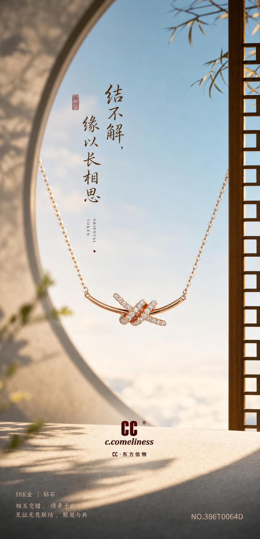 把西迁精神戴成一枚东方信物